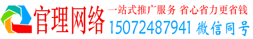 西峰官理百度搜索推广